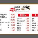 수라칼국수 이미지