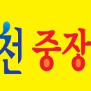 생거진천중장비학원