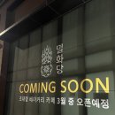 밀화당베이커리카페 울산점
