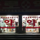 광제약국 이미지