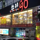 쓰리GO （쓰리고） 이미지