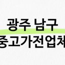 혜성중고할인매장