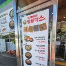 밤새먹소김포양촌점 | 갈비탕 맛집 밤새먹소 김포양촌점 내돈내먹 솔직 후기