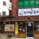 강서방국수 Daum카페