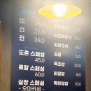 도촌참치