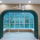 석봉도서관 이미지