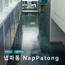 호텔엘리시움 | 태국여행 Nap Patong : 푸켓숙소 냅파통 데이라이트룸 후기