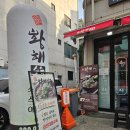 씨유연수샘말로점 | [연수맛집] 입에서 살살 녹는 쫀득함! 황해수육 연수점의 완벽한 연수수육과 연수전골
