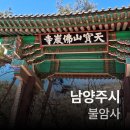 배갈비, 태릉배갈비 | 나의 남양주시 여행(불암사/태릉왕갈비)