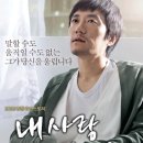 내사랑내곁에 이미지