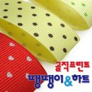 리본