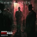 역삼동 데이트 놀거리 가볼만한곳 마피아카페 강남1호점 이색데이트
