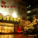 경주중고등학교 서울 동창회 - 2008년도 송년의 밤 후기! 이미지