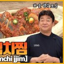 고등어 통조림 김치찜 이미지