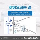 믿음치과의원 이미지