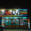 착한한돈 이미지