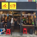 야끼니꾸 소량 강서구청점 이미지