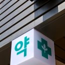 봄약국 네이버블로그