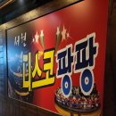 서현디스코팡팡 이미지
