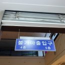 안중솔라스파 이미지