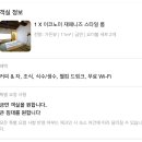일본 교토 가성비 숙소 료칸 토리 후기: 위치 및 예약, 짐 보관 배송 서비스, 자전거 렌탈 서비스, 객실...