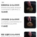 비비큐 금정제일공원점 | [오시/금정양꼬치/플러커피]❄️ 눈 오는 날 일산호수공원 맛집｜일산 오코노미야끼 ‘오시’ → 양꼬치...