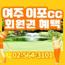 ㈜덕영그린환경 | 이포cc 회원권 그린스피드 빠른곳