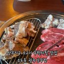 소도둑광주상무점 이미지