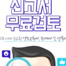 김진규세무회계 이미지