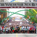 Vancouver Sun Run 캐나다 최대 규모 레이스는 뭐가 다를까?