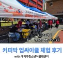 대덕자원 | [그린내일] 커피박 업싸이클 체험 후기 with 대덕구청소년어울림센터