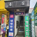 네네인쇄