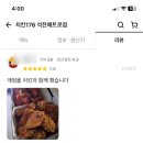 치킨176 이미지