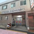 지리산토종흑돼지 | 남항동] "이건 진짜다!" 묵은지 흑돼지 김치전골에 반하고 온 '토종 지리산 흑돼지' 방문후기, 주차정보