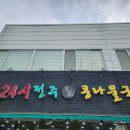 소문난부자돼지국밥 영천점 이미지