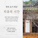 요가명상봄