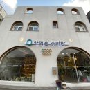 한약먹은추어탕 이미지