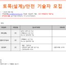 건원건설(주) 이미지