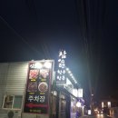 참스런한우