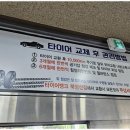 대하타이어 이미지