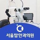 서울탑안과의원 이미지