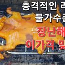 충격적인 라오스 물가수준! 장난해? 이가격맞아? 이미지