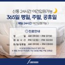 신통한방병원 이미지