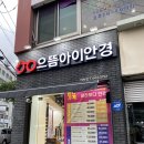 으뜸아이안경 여좌점 이미지