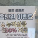 골프존(아트스크린) 이미지