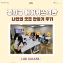 태블릿 드로잉: 나만의 굿즈 만들기 이미지