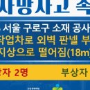 구로-공단-구로-18 이미지