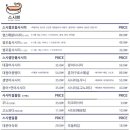 스시썸