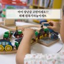 크레인위드 | 아이 장난감 고민이세요? 하페 기차놀이세트 원목 장난감 추천