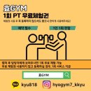 Personal Training GYM 이미지